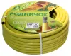 Шланг ПВХ поливочный армированный Родничок 5/8" 20м (желтый)